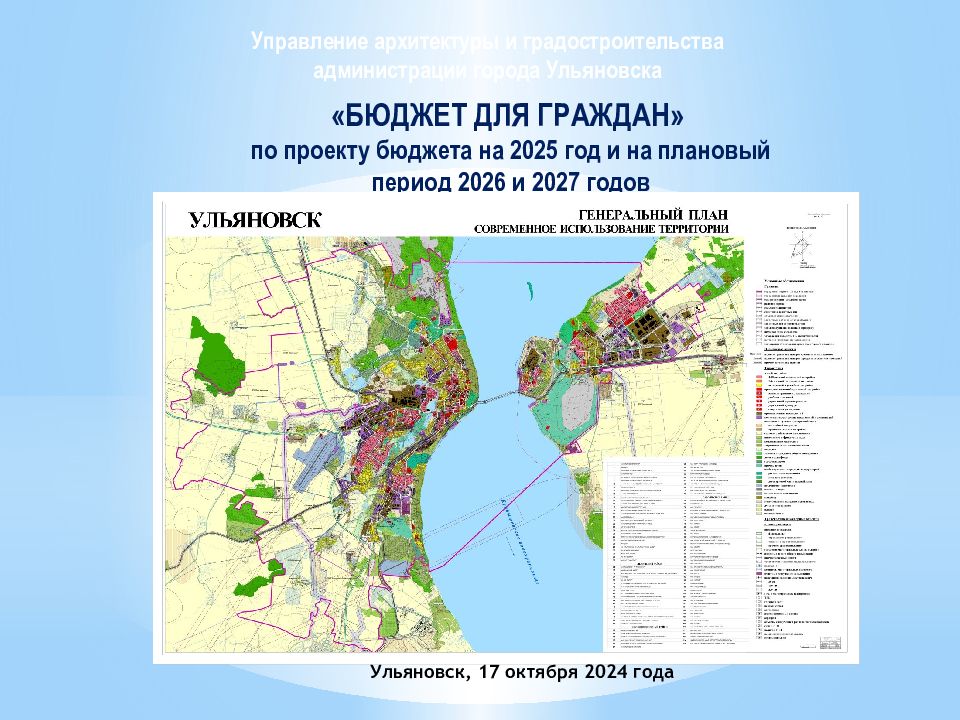 БЮДЖЕТ ДЛЯ ГРАЖДАН » по проекту бюджета на 202 5 год и на плановый период 202