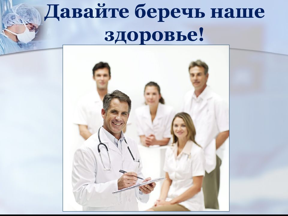Общественное здоровье картинки