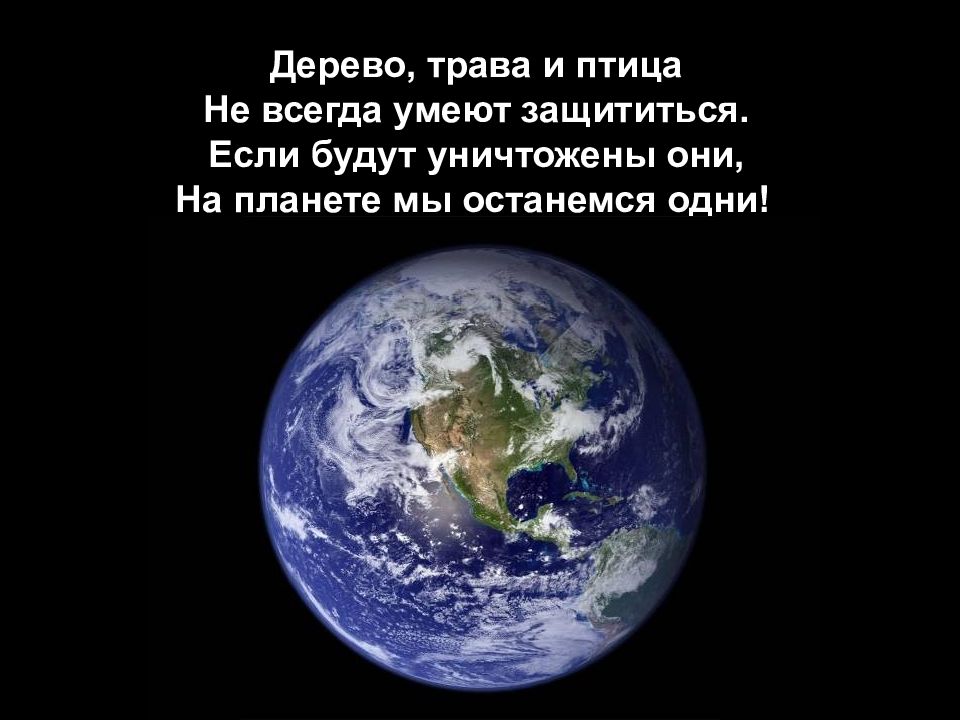 Планета земля с надписью. Надпись земля. Планеты с надписями. Европа Планета с надписью..