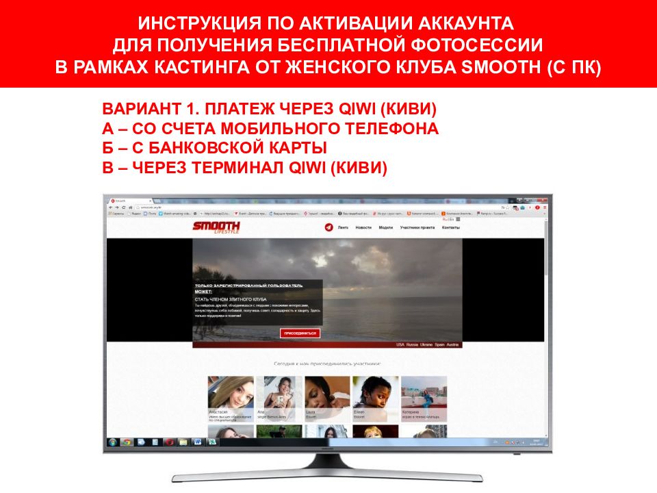 ИНСТРУКЦИЯ ПО АКТИВАЦИИ АККАУНТА ДЛЯ ПОЛУЧЕНИЯ БЕСПЛАТНОЙ ФОТОСЕССИИ В РАМКАХ