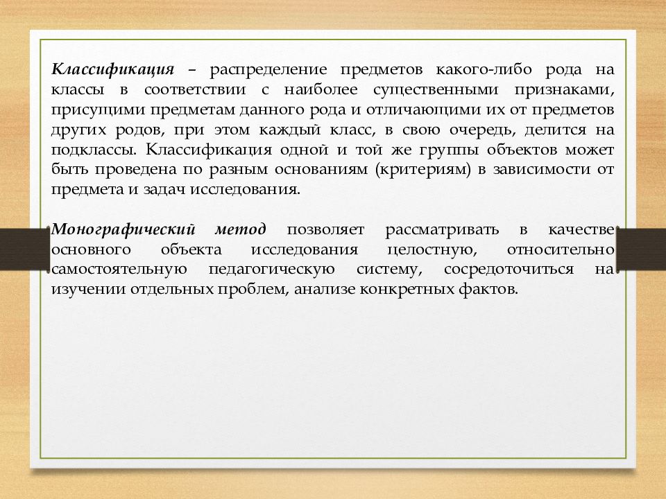 Классификация распределения. Распределение предметов какого либо рода. Моделирование это распределение предметов какого рода на классы или. 20. Классификация: распределение по классам.. Распределение предметов точные неточные социальная.