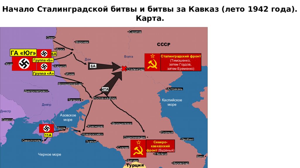 Во сколько было нападение. Сталинградская битва карта 17 июля 1942. Сталинградская битва план захвата.