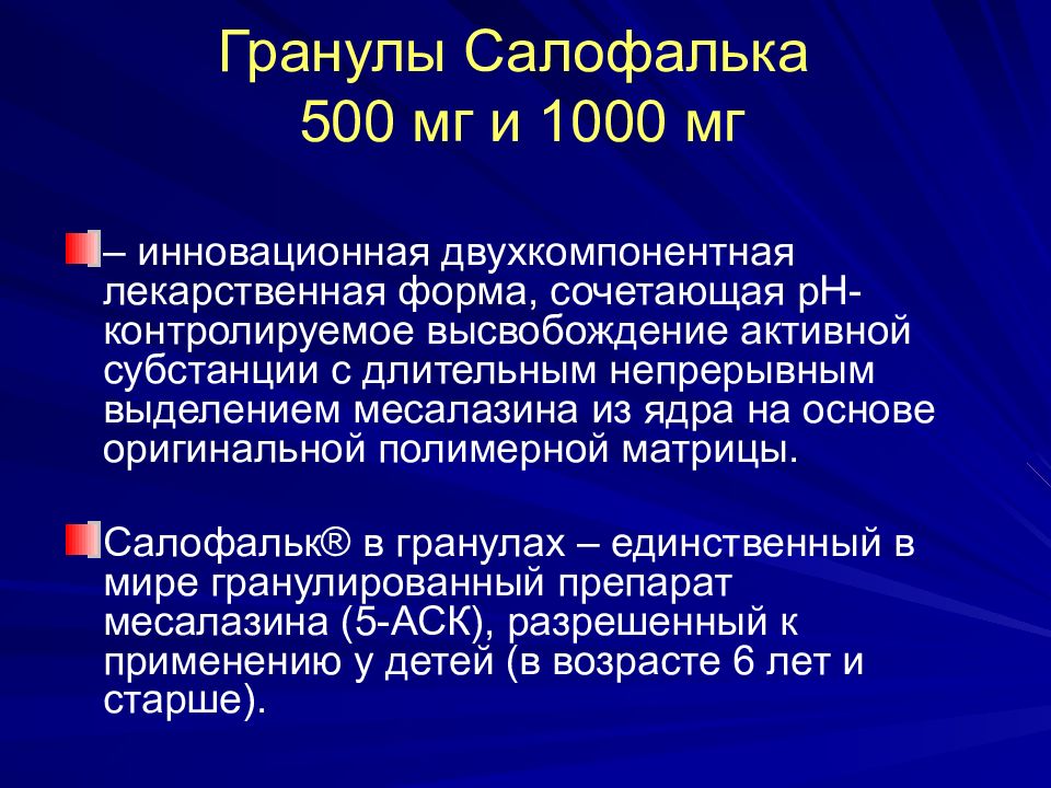 5 аск препараты. Микроклизмы при язвенном колите. Язвенный колит антибиотики. Микроклизмы при язвенном колите кишечника. Антибиотики при язвенном колите.