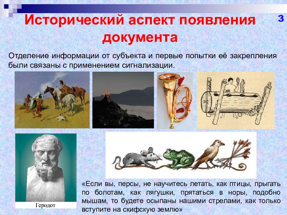 Исторический аспект. Исторический аспект возникновения Вооруженных.