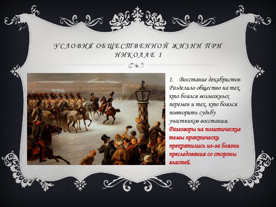 Повседневная и духовная жизнь 10 класс торкунов презентация