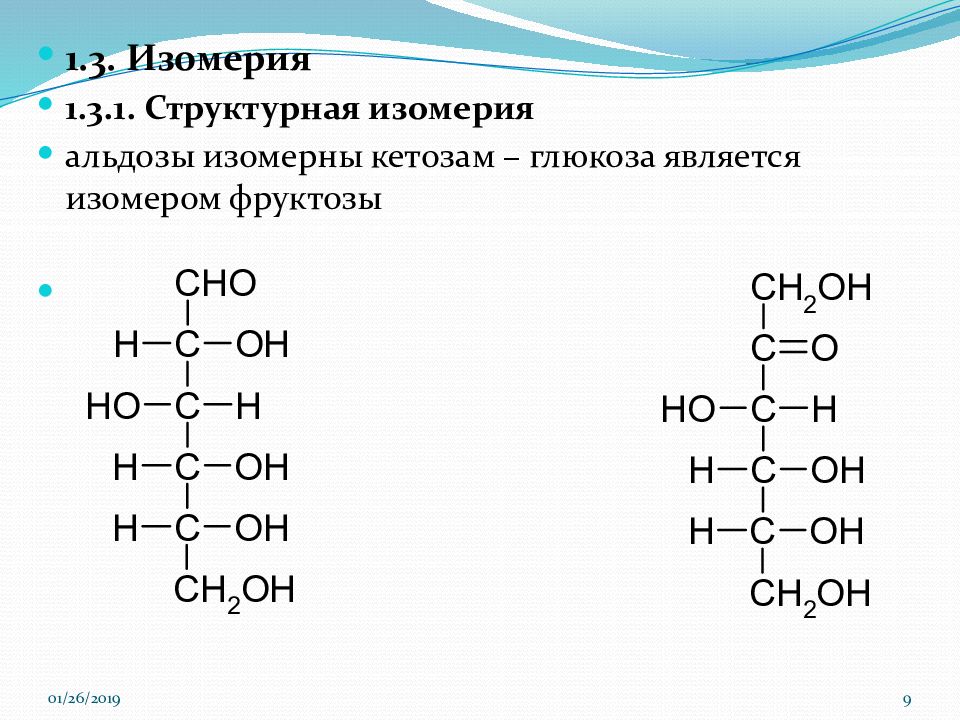 Глюкоза фруктоза таблица. Оптические изомеры моносахаридов. 10 Кл химия углеводы моносахариды. Типы изомерии моносахаридов. 1.3. Изомерия 1.3.1. структурная изомерия альдозы изомерны кетозам.