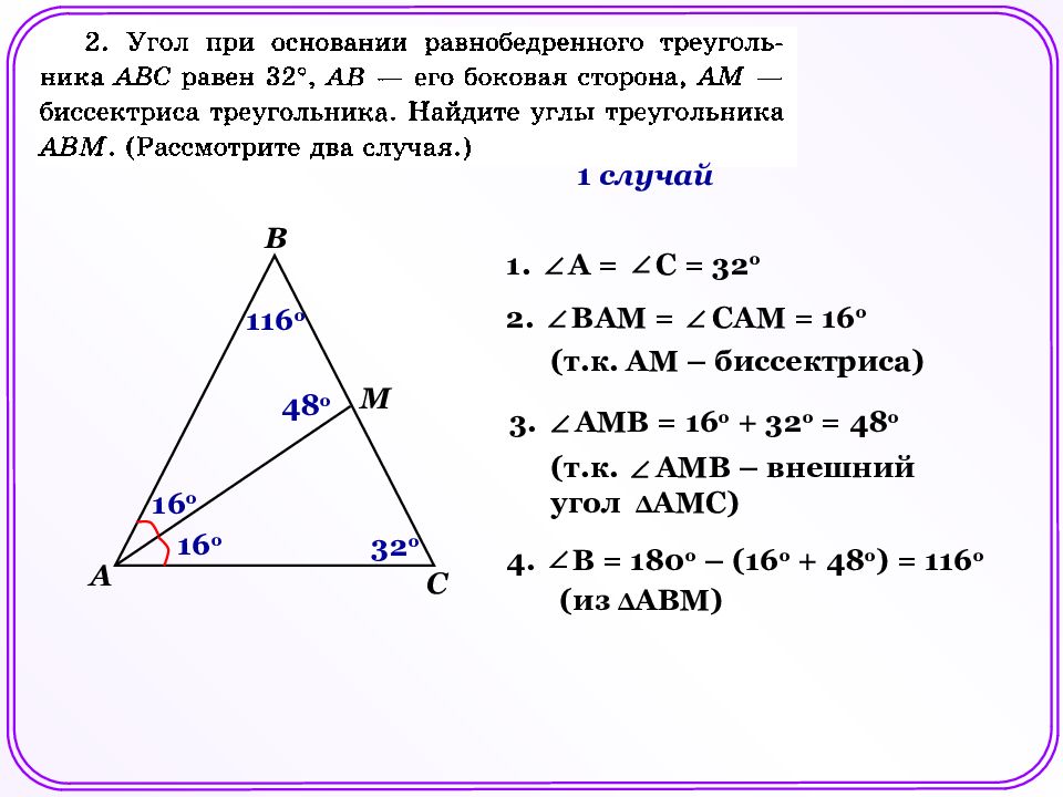 В любом равнобедренном треугольнике внешние углы. Угол при основании. Угол при основании равнобедренного треугольника. Нахождение углов в равнобедренном треугольнике. Внешний угол при основании равнобедренного треугольника равен.