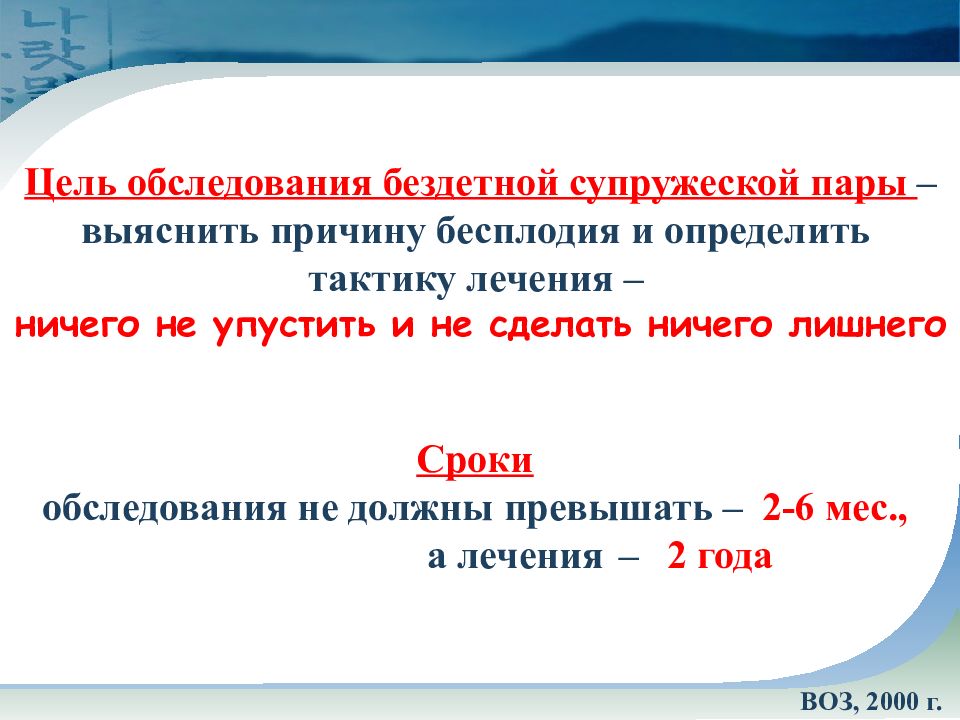 Исследование рефракции у детей. Декретированные группы по туберкулезу. Дата обследование. Процедурную модель дефектологического обследования. Низкочастотный бета ритм частотой 14-20.
