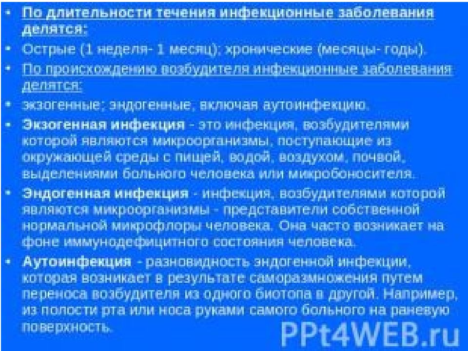 Болезни как делятся. Болезни делятся. Наследственныезаюолеапния. Инфекционные заболевания и неинфекционные заболевания. Профессиональные заболевания.