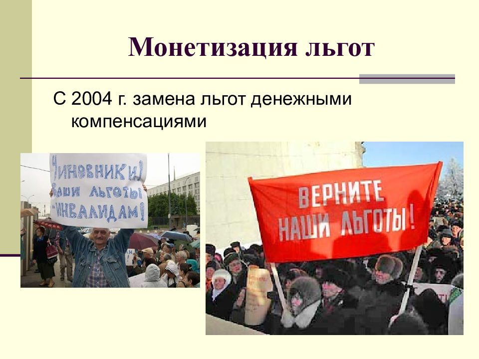 Музыка в 1990 годы в россии презентация