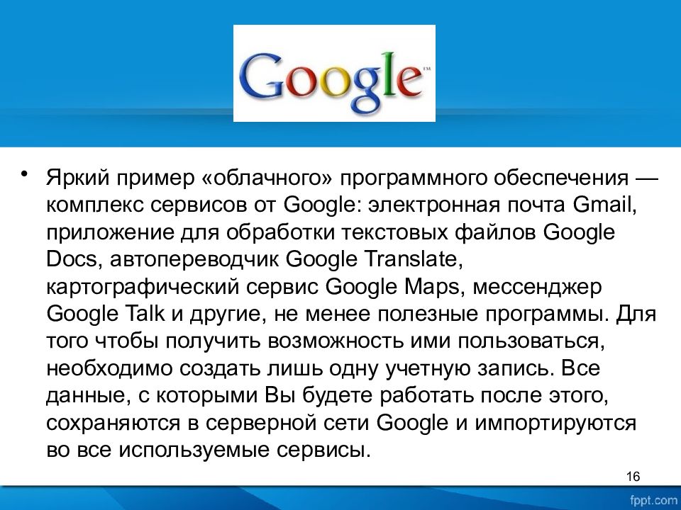 Google docs presentation. Гугл презентации. Сервисы гугл презентация. Презентация в гугл презентациях. Презентация про гугл сервисы документы.