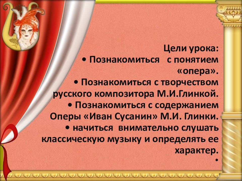 Сценическое воплощение драматических произведений. Романтизм идейное и художественное направление в культуре. Задачи театра. Кукольный театр цели и задачи. Цель и задачи для кукольного представления.