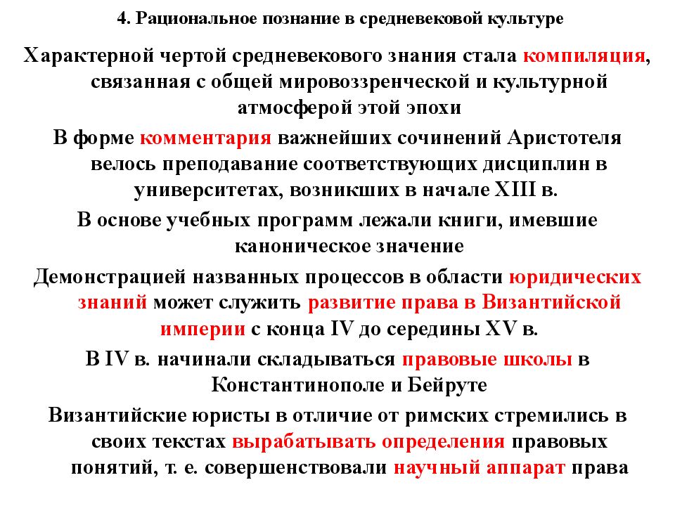 Генезис партии. Генезис науки как проблема: основные подходы и концепции. Генезис научных представлений о корпоративной культуре. Генезис науки.