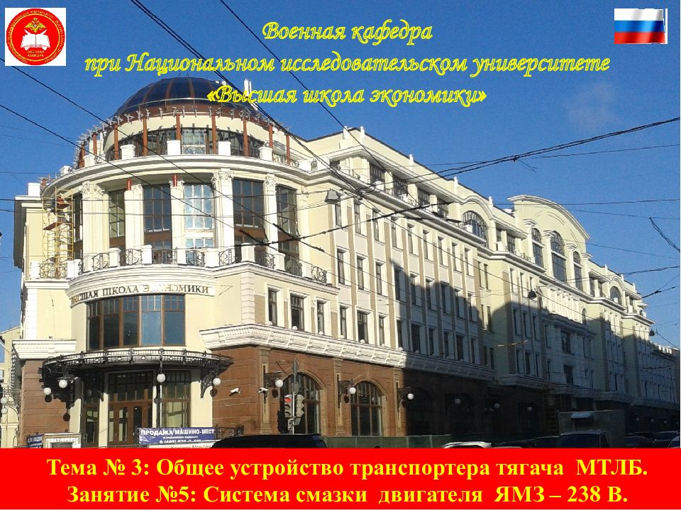 Тема № 3: Общее устройство транспортера тягача МТЛБ. Занятие №5: Система смазки