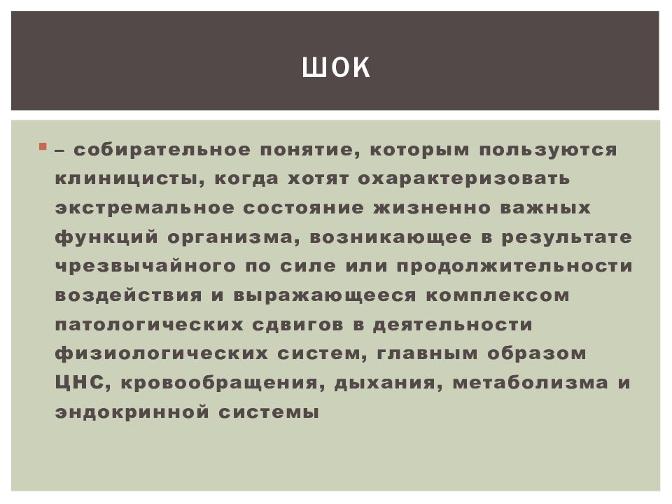 Красносельский коллапс. Гиппократ. Клятва. Этика медицины. Причины кризиса 1920-1930. Гиппократ клятва Гиппократа. Критерии разграничения частного и публичного права.