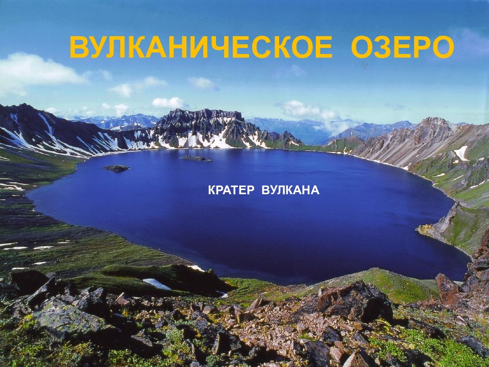 Lake work. Работы на озере. Геологическая работа озер. Важность озер. Геология под озеро.