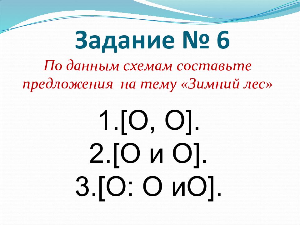 Презентация предложение 2 класс обобщение