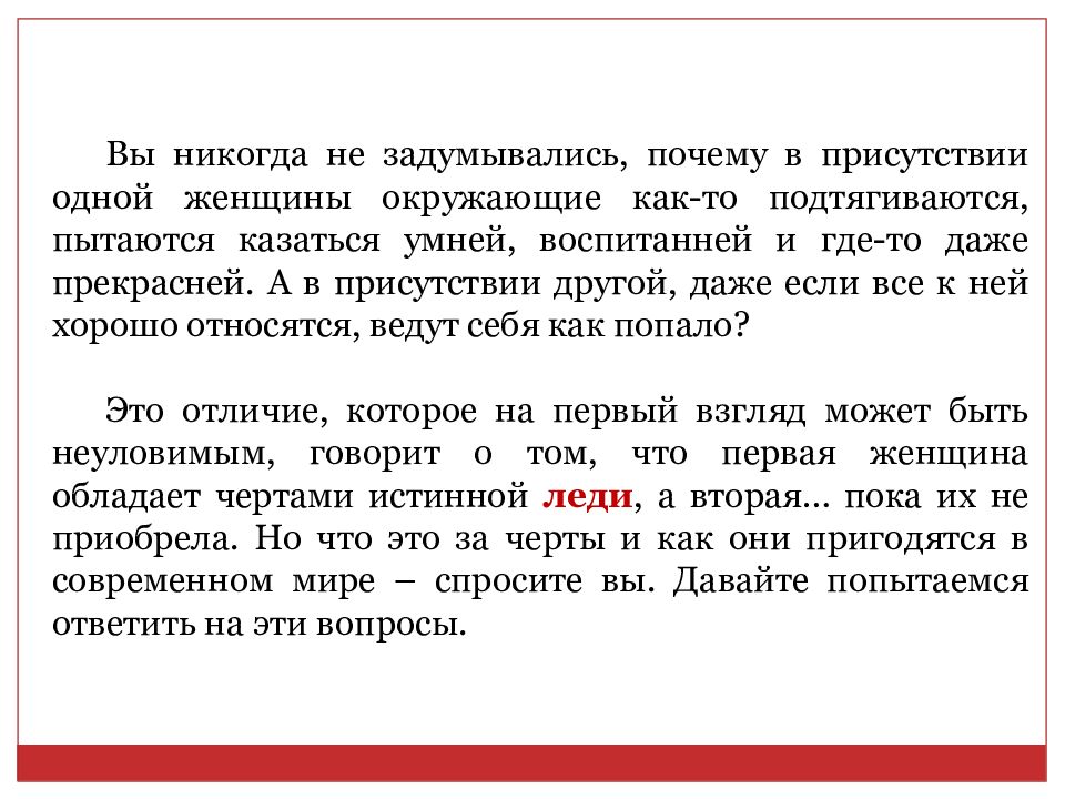 Присутствовать почему при. Нравственные идеалы 4 класс ОРКСЭ. Нравственный идеал человека. Сообщение на тему мой нравственный идеал. Вы никогда не задумывались.