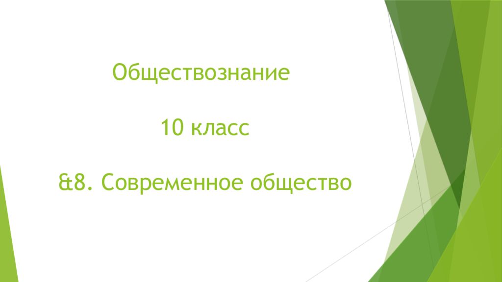 Презентация по теме экологическое право 10 класс обществознание