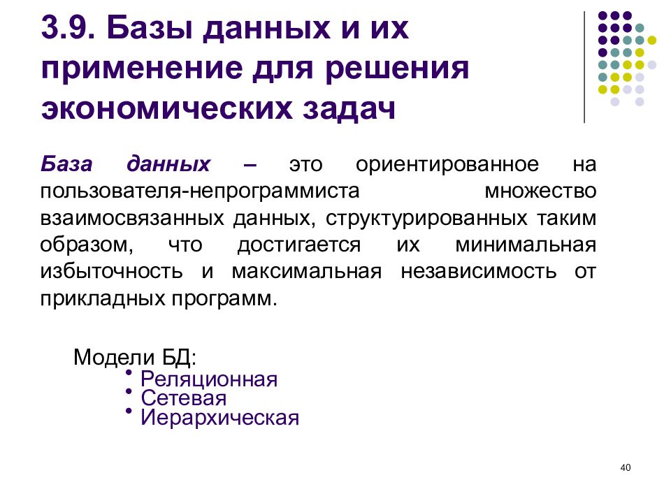 Задачи БД. Задачи баз данных. Основные задачи БД. Задачи на базу данных.