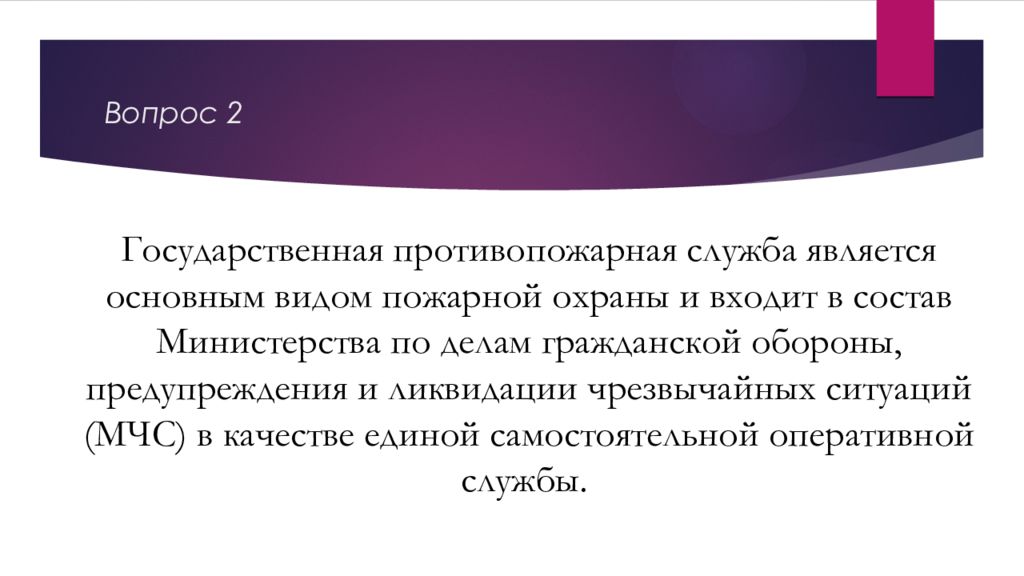 Пожарная безопасность в отеле презентация