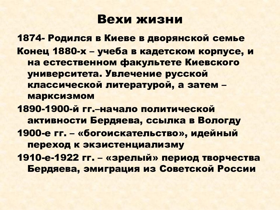 Вехи лет. Вехи жизни. Вехи в жизни человека. Вехи времени. Вехи русской.