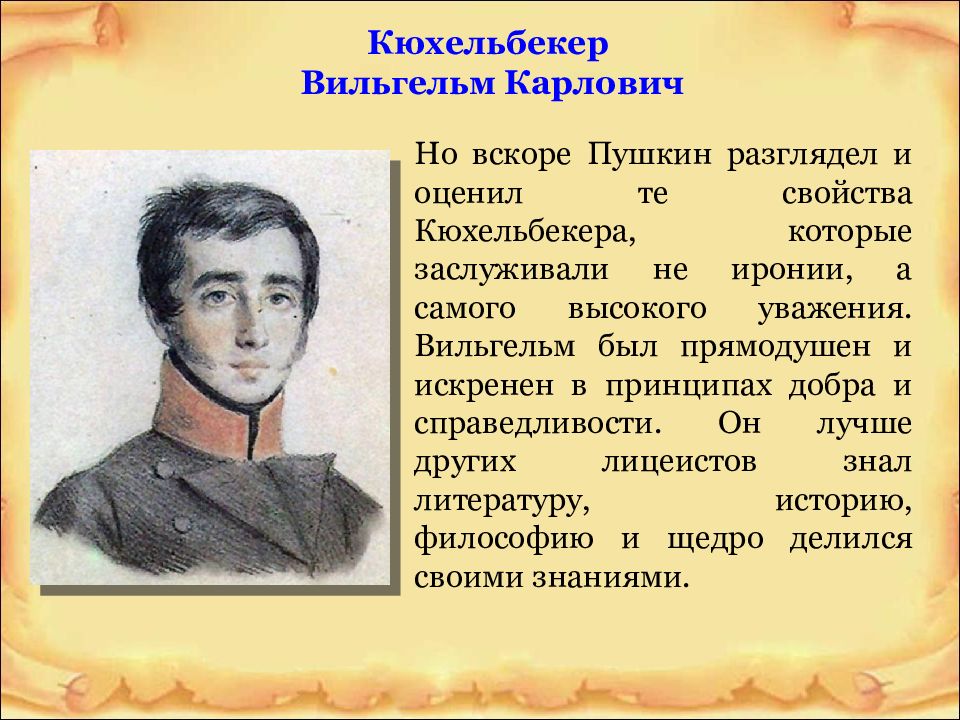 19 октября пушкин жанр. 19 Октября Пушкин. 19 Октября 1827 Пушкин. 19 Октября Пушкин ЕГЭ