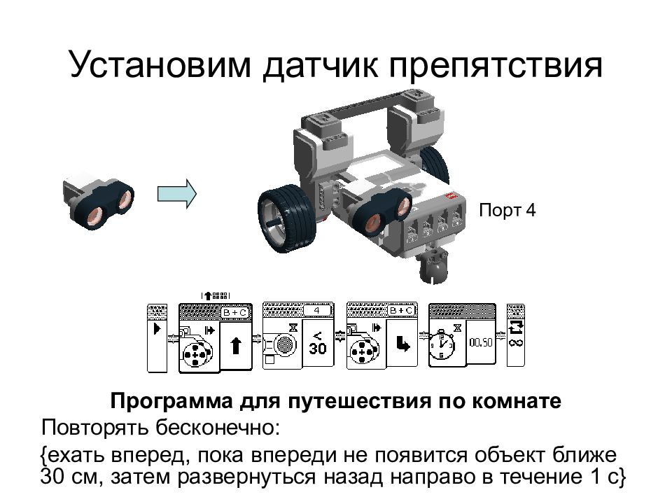 В каких роботах используются датчики наклона