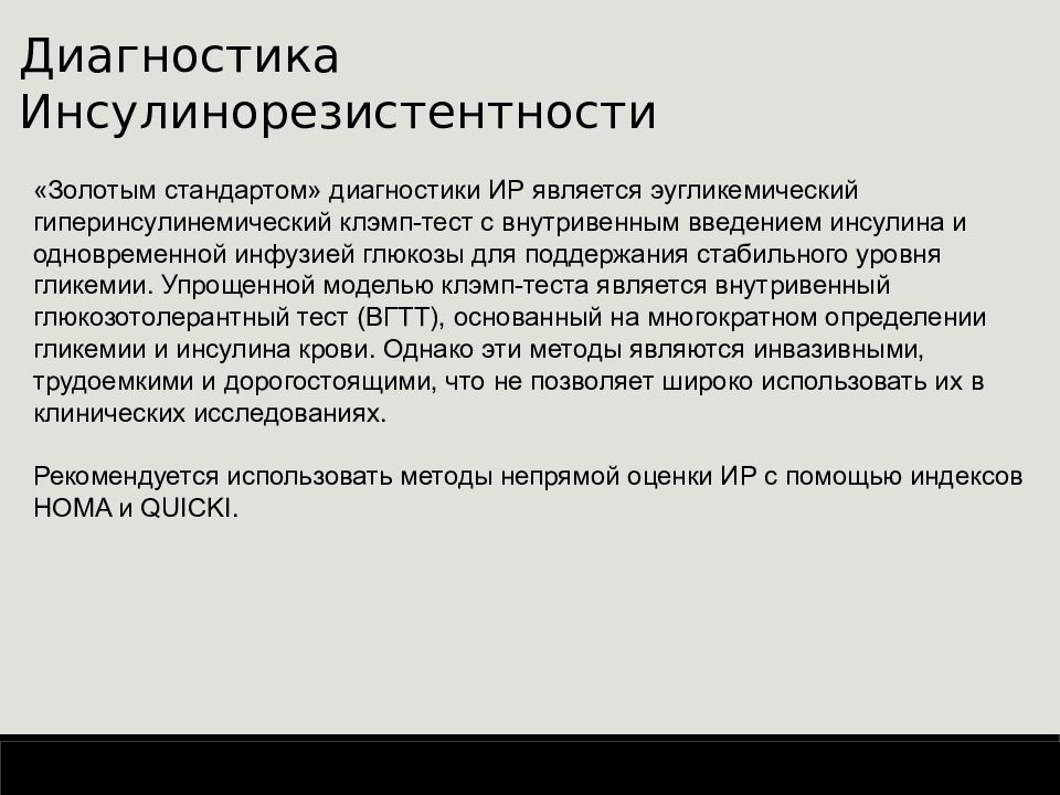 Спкя диагностика. СПКЯ клинические рекомендации.