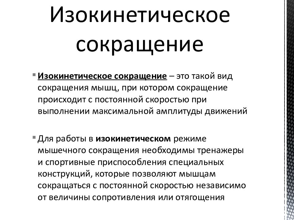 Почему происходит сокращение