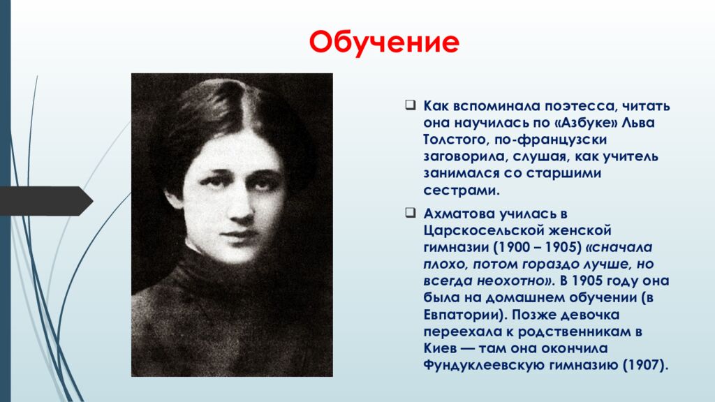 Обучение