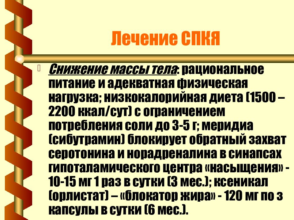 Лечение 70. Как взаимосвязаны цель и средства. Либерзон Спайдер. Цели Софии и средства ее достижения.