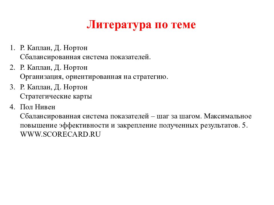 Финансовые показатели бизнес плана должны быть сбалансированы с показателями