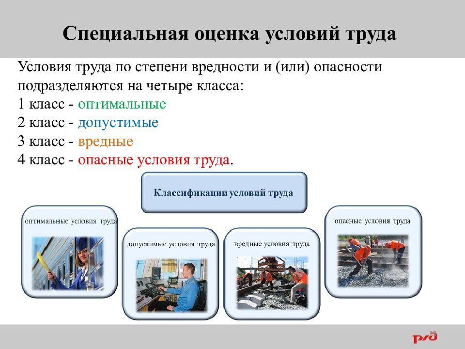 1 Вредные и (или) опасные производственные факторы на рабочем месте