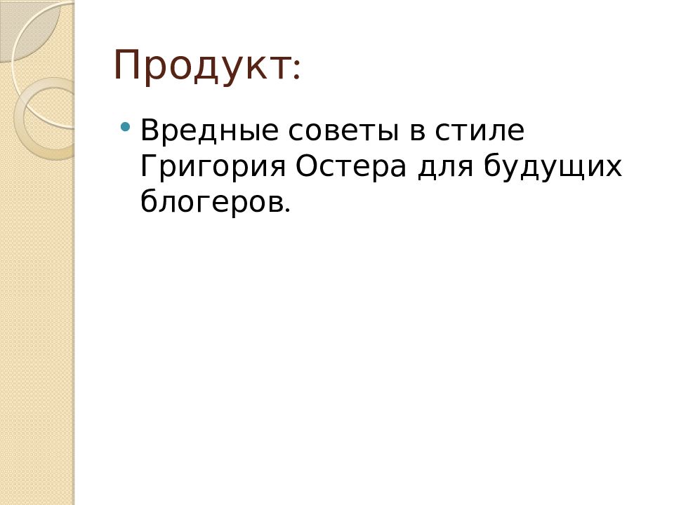 Блоггер это хобби или профессия проект