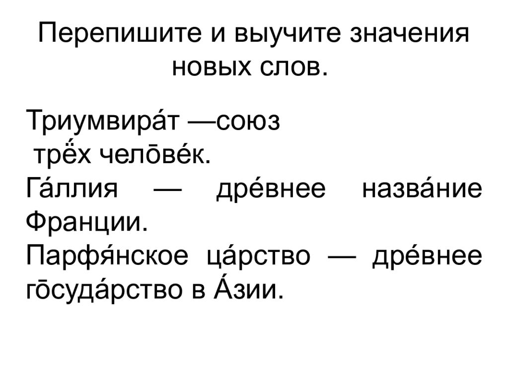 Цезарь повелитель рима презентация