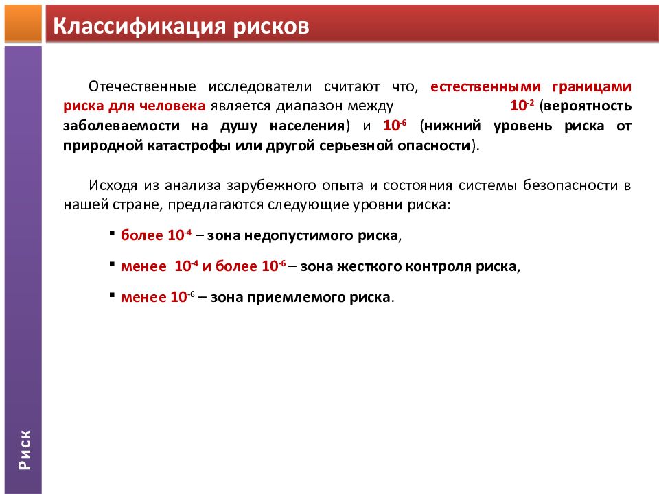 Системный анализ риска. Какие проблемы в городах исследователи считают основными.