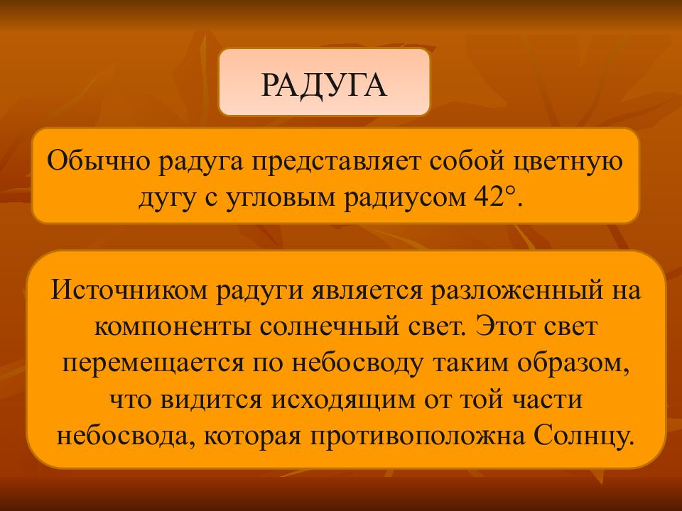 Презентация солнечная радиация география 8 класс полярная звезда