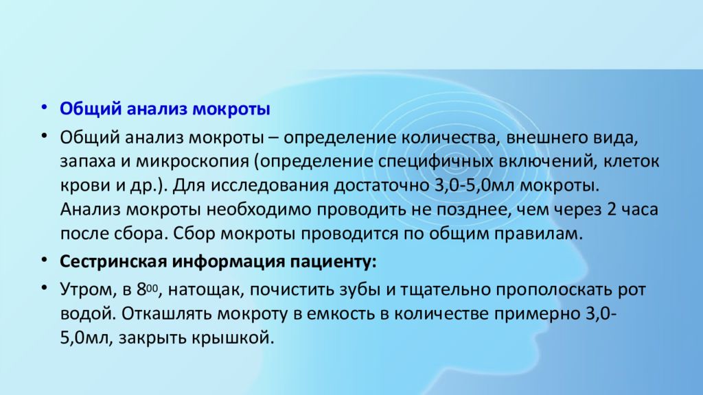 Участие медсестры в лабораторных методах
