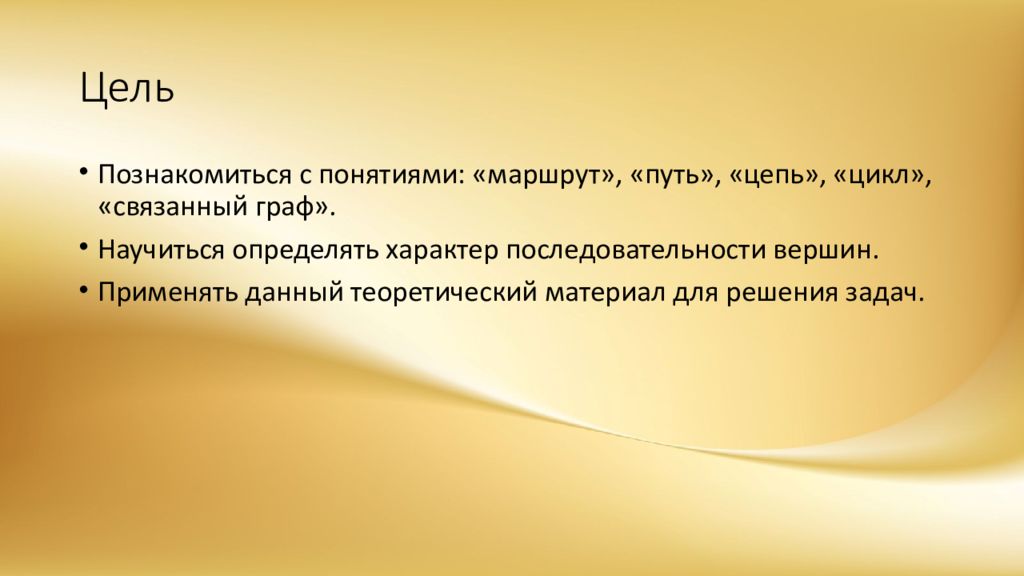 Графы вероятность и статистика. Вероятность и статистика презентация. Цепь вероятность и статистика.