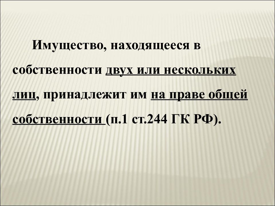 Трагедия общей собственности.