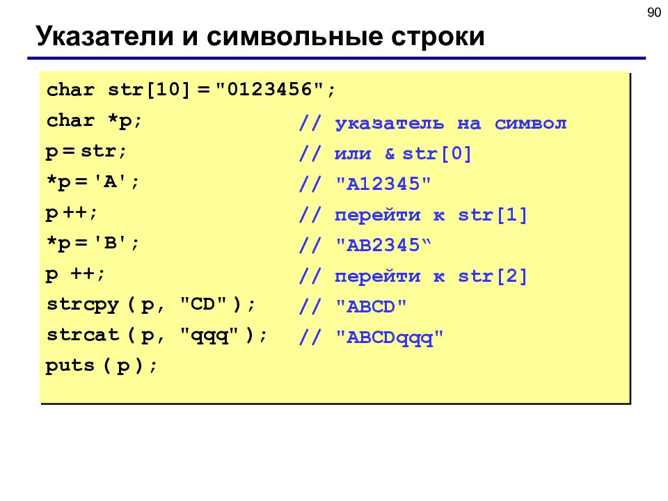 Язык си. %D В языке си. Символы языка си. Или в языке си.