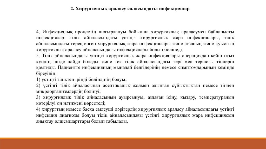 Онкологиялық орталығы бар қалалық көпбейінді аурухана