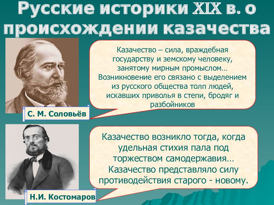 Государственная школа в русской историографии