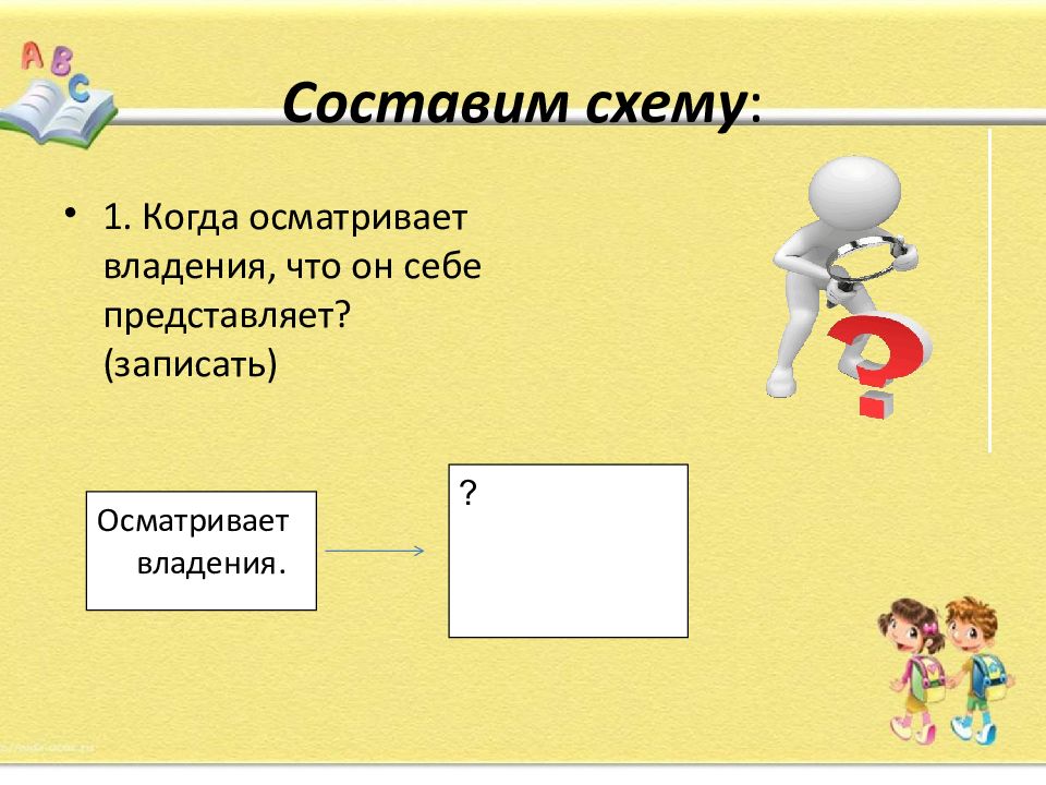 Саша черный игорь робинзон урок в 5 классе презентация