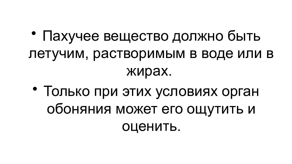 Кожно мышечная чувствительность презентация