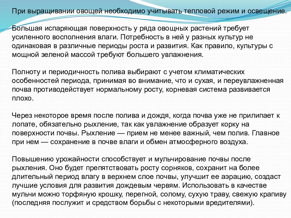 Технология посева и посадки культурных растений 6 класс технология презентация