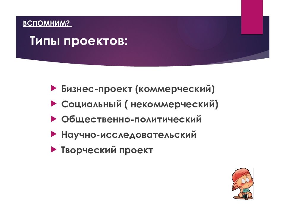 Социально коммерческий проект