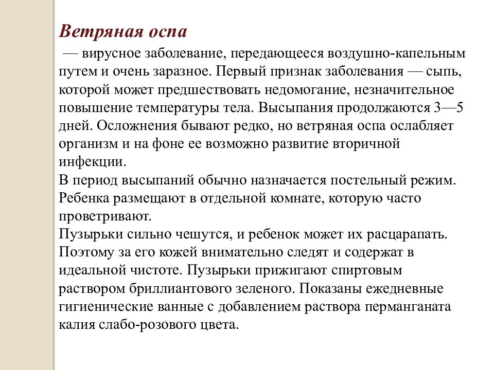 Передается капельным путем. Заболевания передающиеся воздушно-капельным. Заболеваний передаётся воздушно-капельным путём?. Воздушно-капельных инфекционных заболеваний. Инфекционные заболевания передающиеся воздушно-капельным путем.