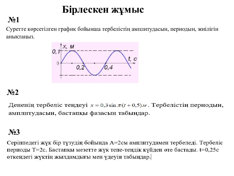Физика 9-сынып